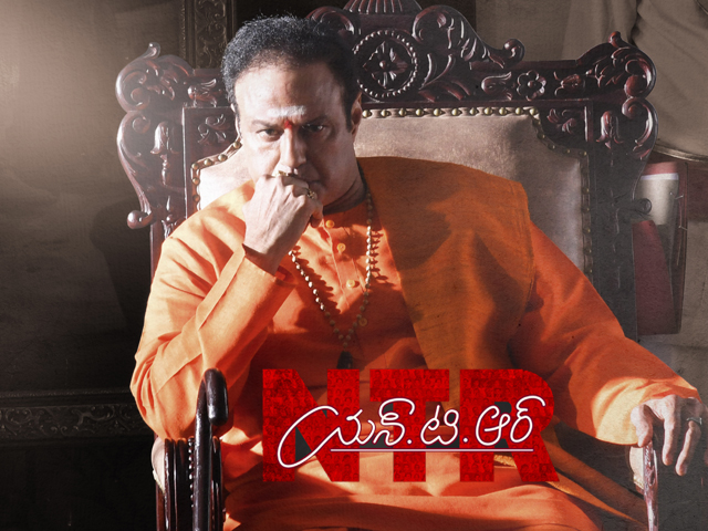 NTR Biopic Trailer And Audio Launch Poster